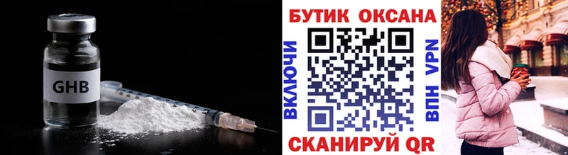 БУТИРАТ 1.4BDO Шимановск