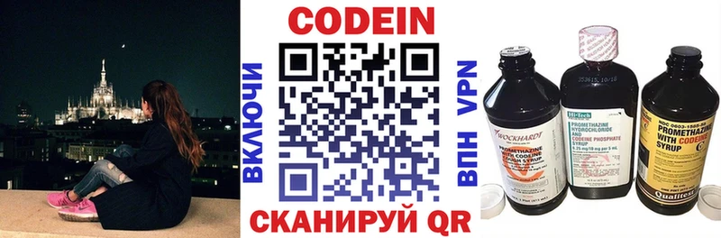 Codein Purple Drank  магазин продажи   Шимановск 
