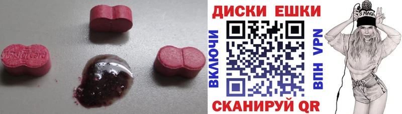ЭКСТАЗИ 250 мг  где найти   Шимановск 