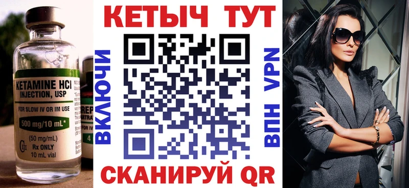 КЕТАМИН VHQ  Шимановск 