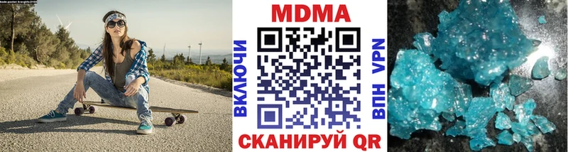 МДМА Molly  купить наркоту  Шимановск 