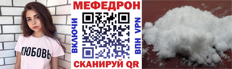 Меф mephedrone  Шимановск 
